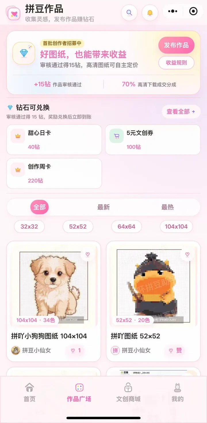 作品广场界面